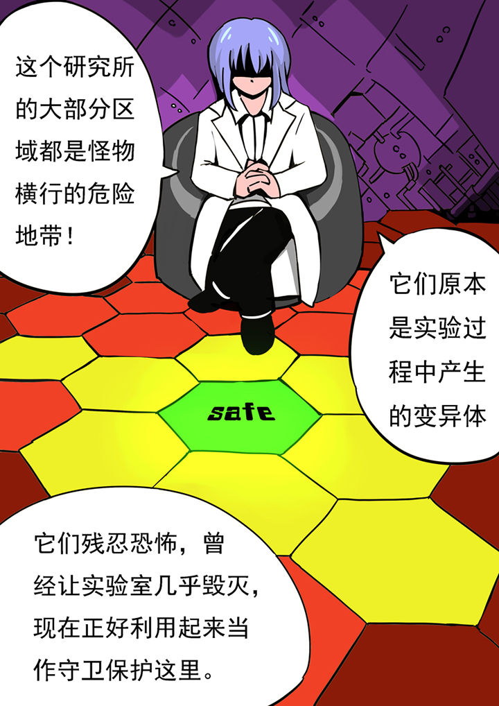 三层世界漫画,第62章：1图
