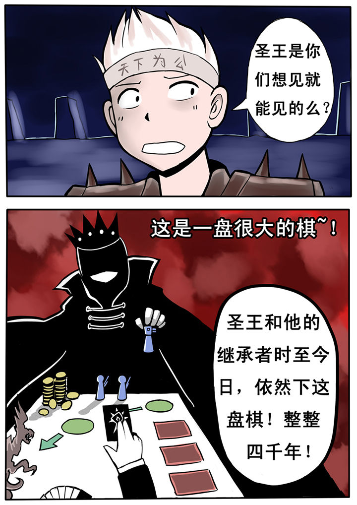 三层世界漫画,第22章：1图
