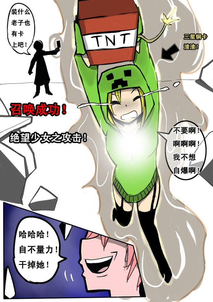 三层世界漫画,第1章：5图