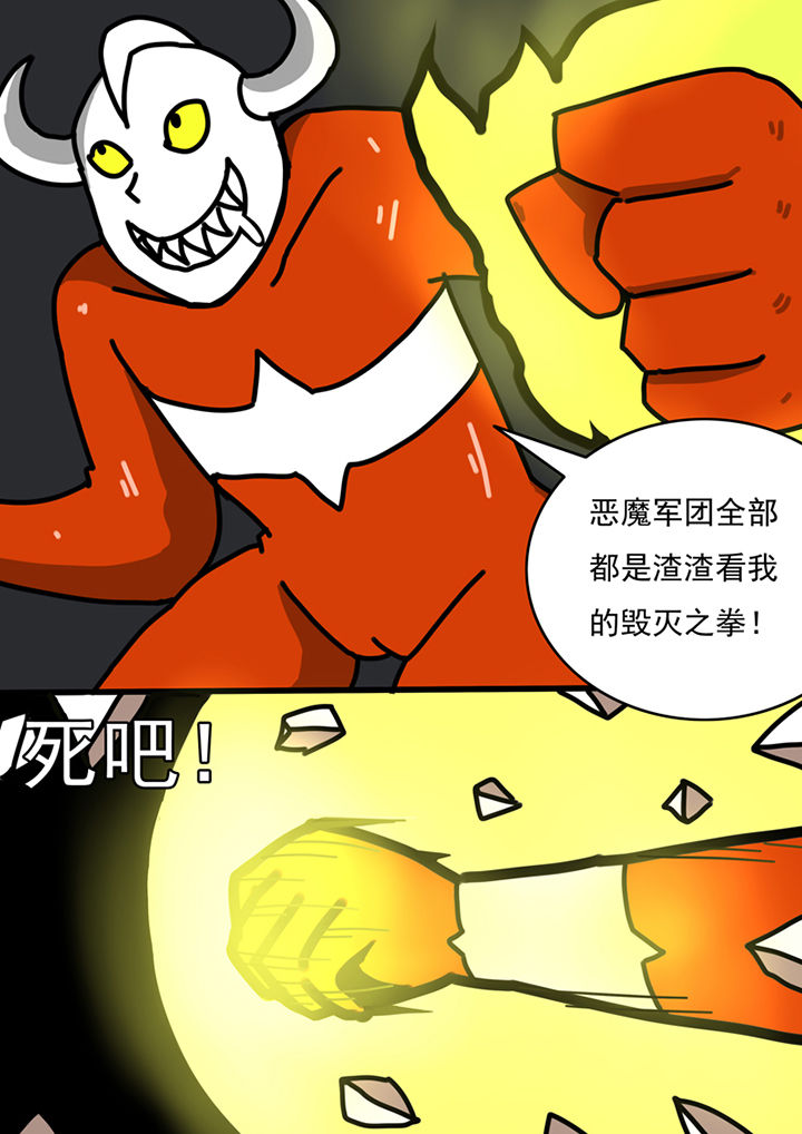 三层世界漫画,第85章：4图