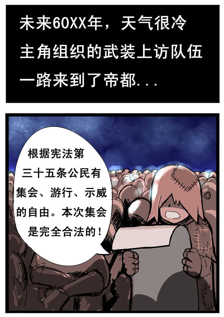 三层世界漫画,第21章：1图