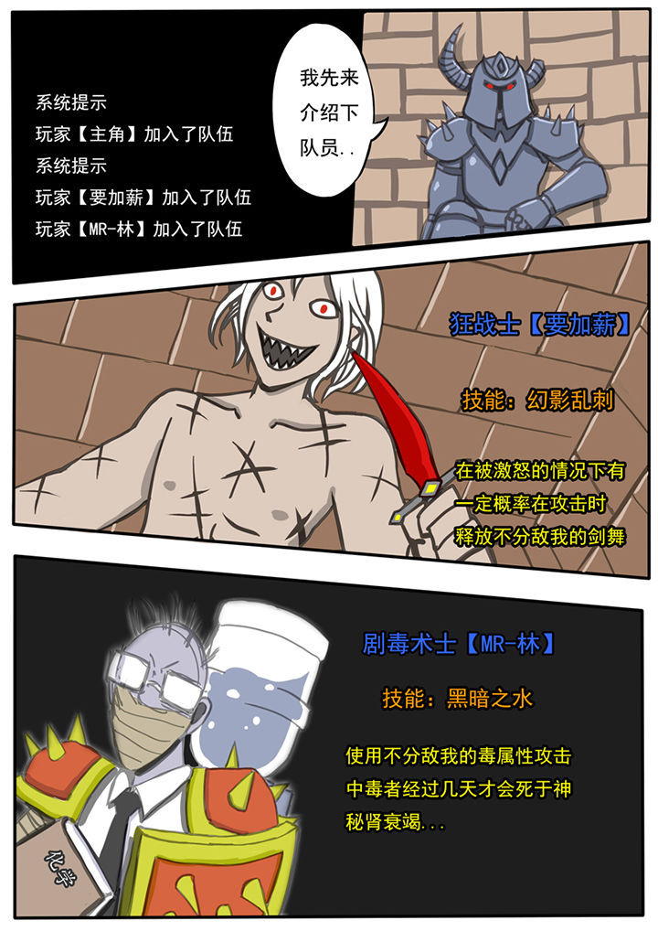 三层世界漫画,第34章：5图