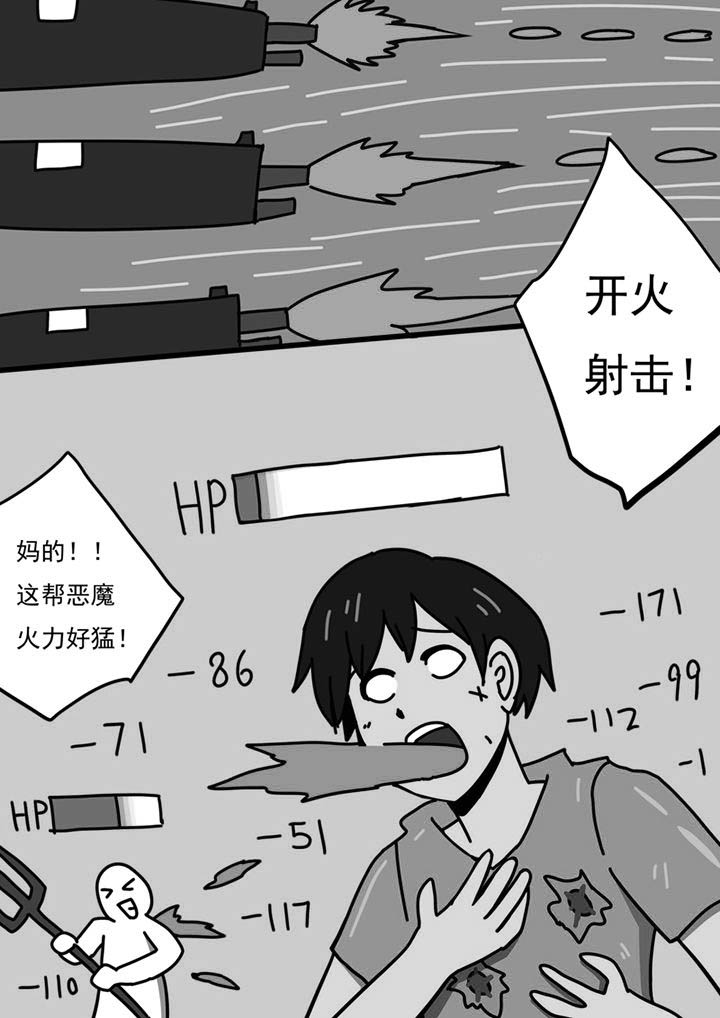 三层世界漫画,第92章：3图