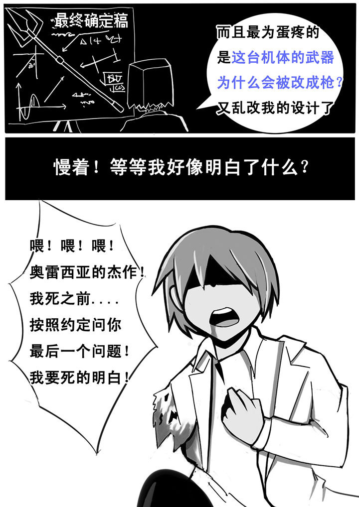 三层世界漫画,第3章：3图