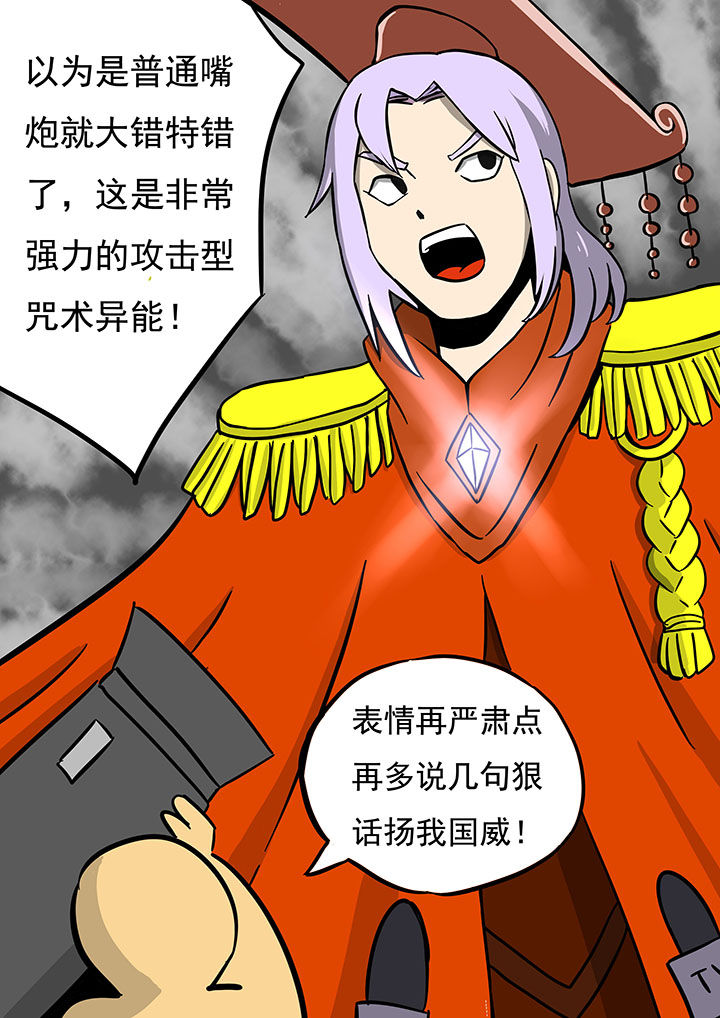 三层世界漫画,第73章：1图