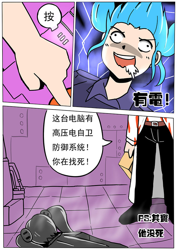三层世界漫画,第61章：2图