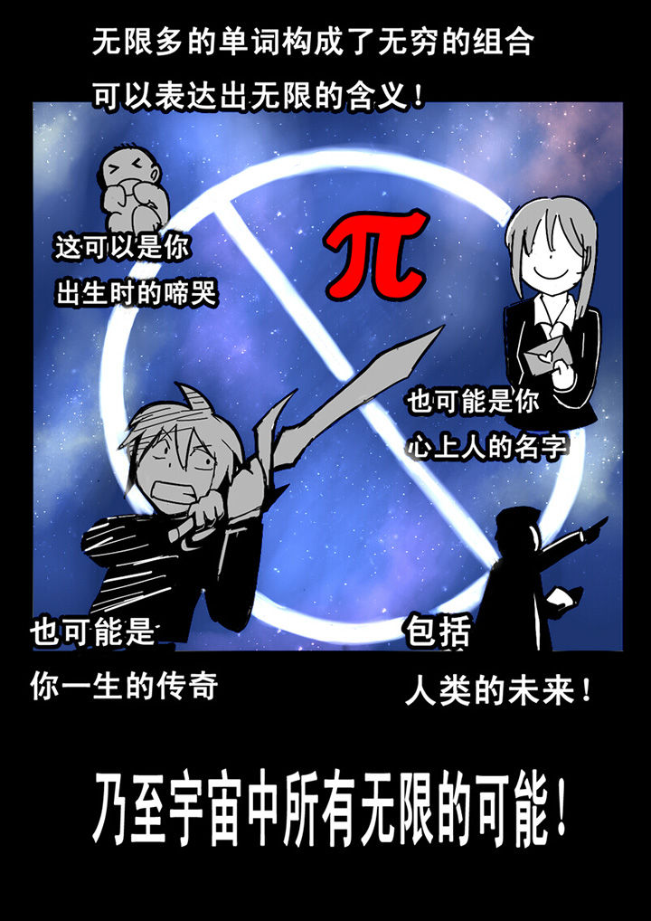 三层世界漫画,第4章：1图