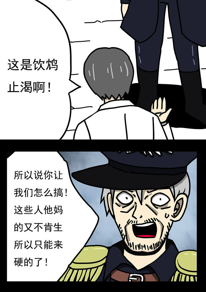 三层世界漫画,第105章：4图