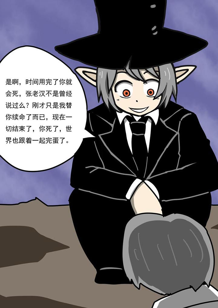 三层世界漫画,第100章：2图