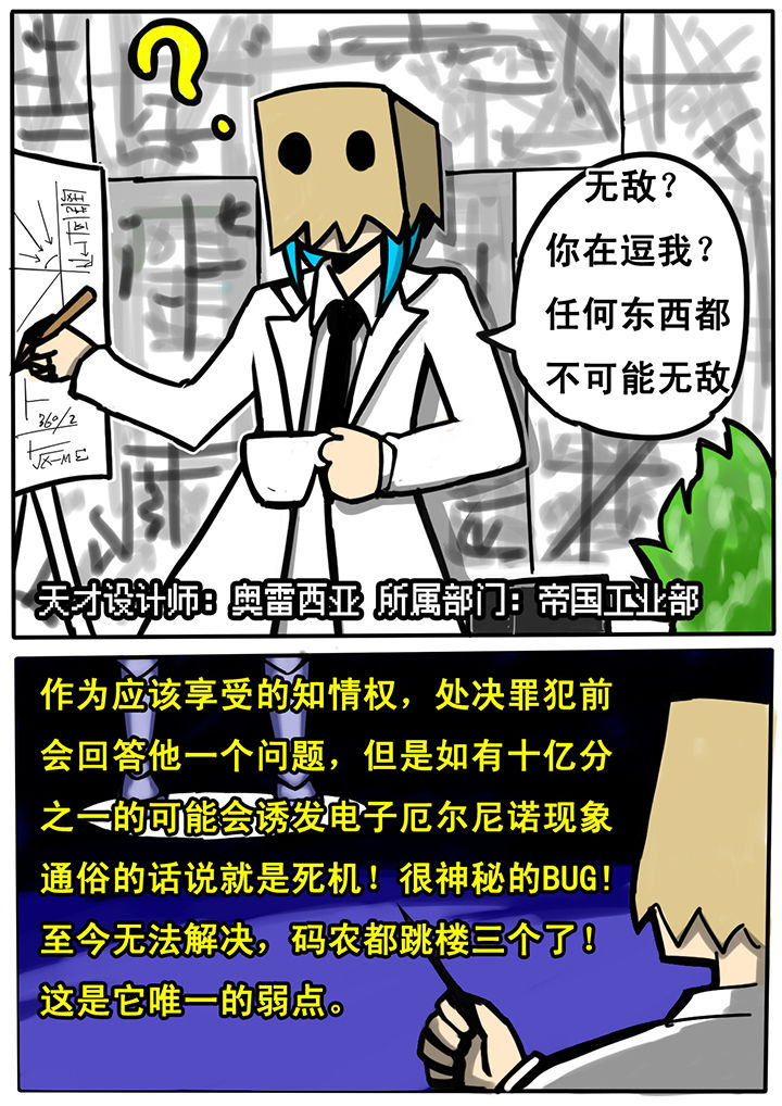三层世界漫画,第3章：2图