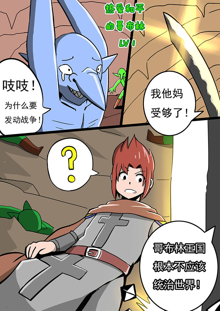 三层世界漫画,第67章：2图
