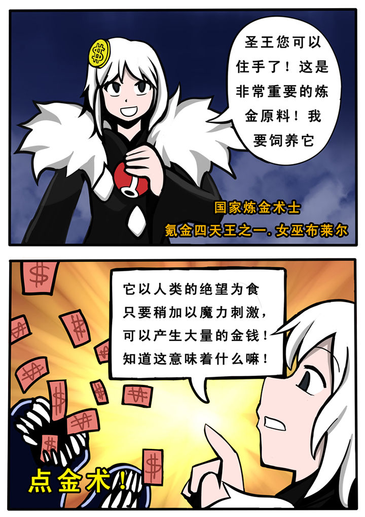 三层世界漫画,第25章：2图