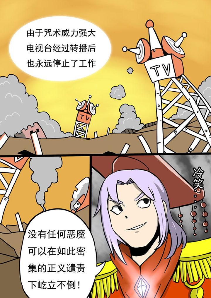 三层世界漫画,第74章：2图