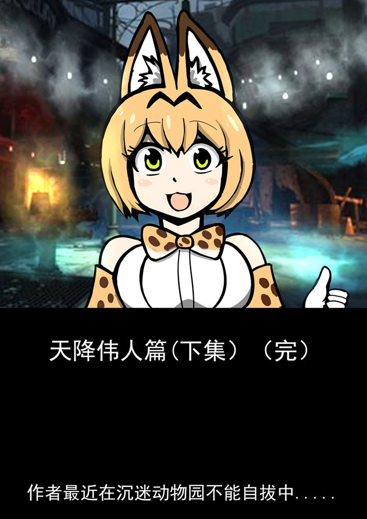 三层世界漫画,第98章：1图