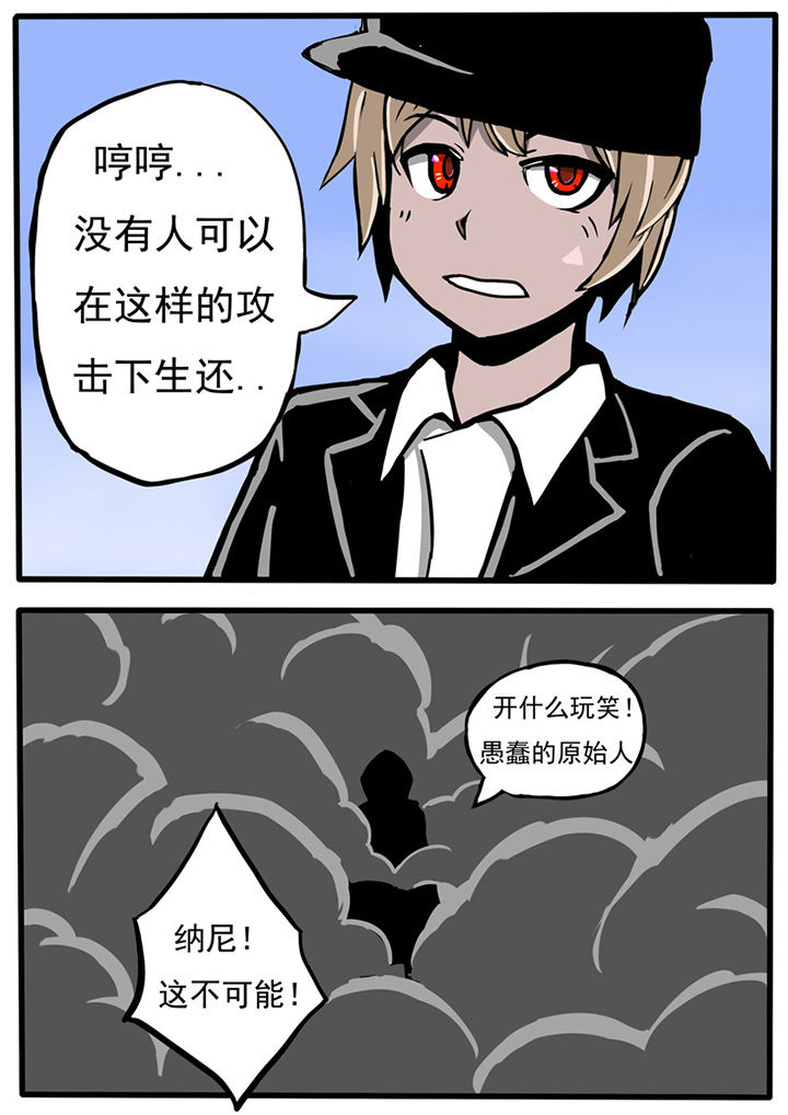 三层世界漫画,第14章：3图