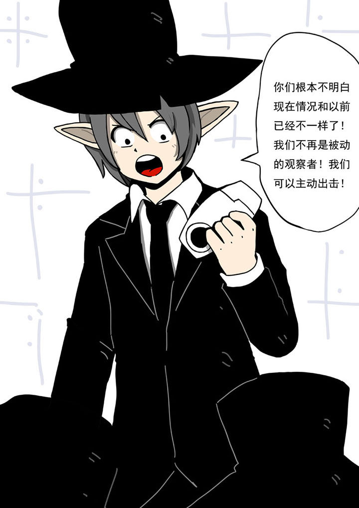 三层世界漫画,第101章：4图