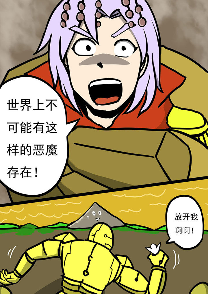 三层世界漫画,第74章：2图