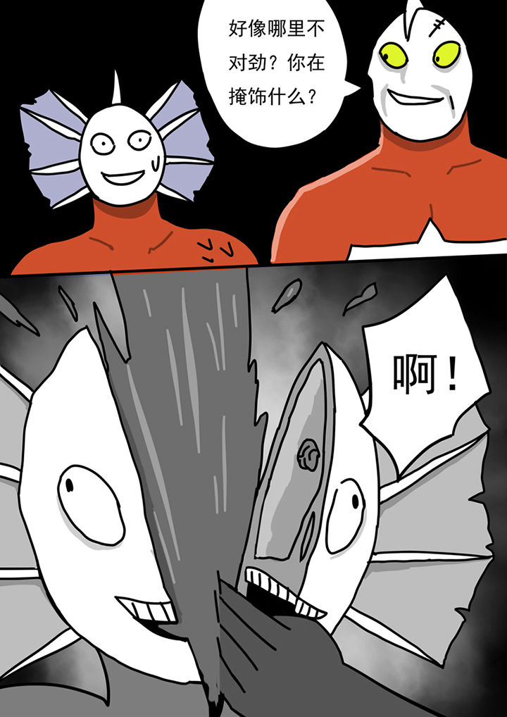 三层世界漫画,第82章：5图