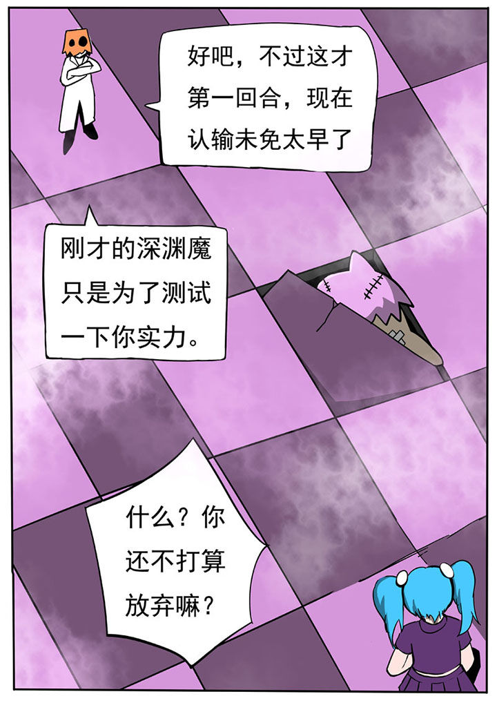 三层世界漫画,第55章：4图