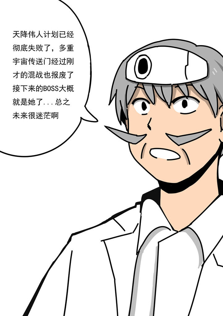 三层世界漫画,第78章：1图