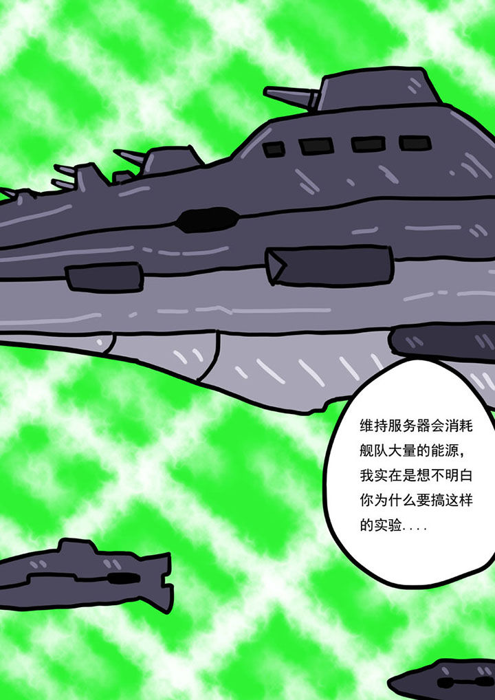 三层世界漫画,第101章：1图