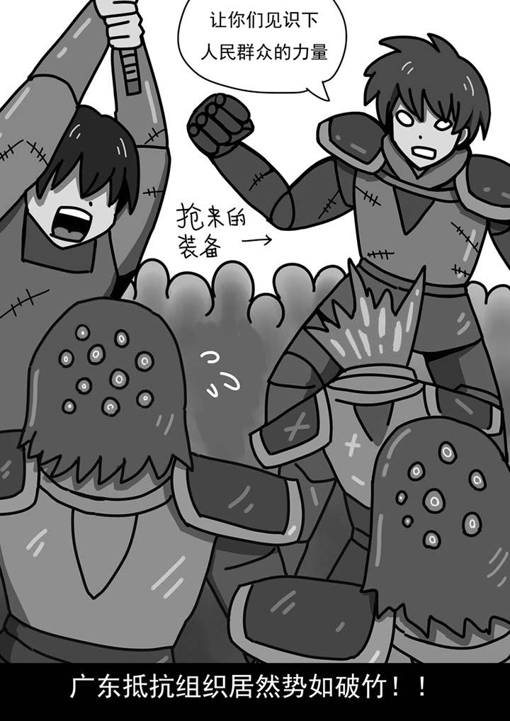 三层世界漫画,第93章：2图