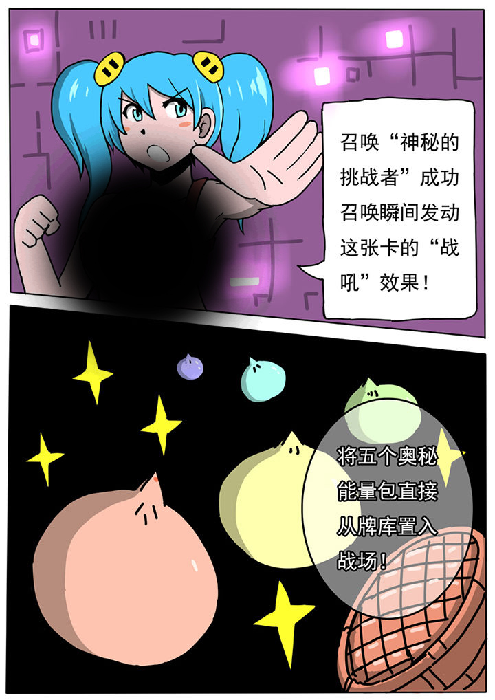 三层世界漫画,第56章：3图
