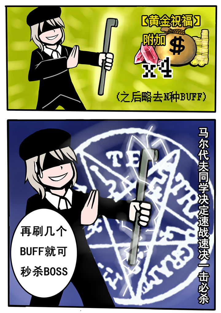 三层世界漫画,第20章：3图