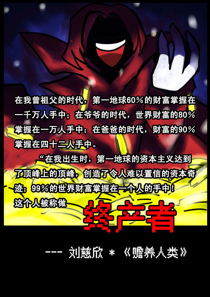 三层世界漫画,第1章：2图