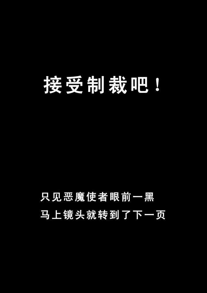 三层世界漫画,第28章：4图