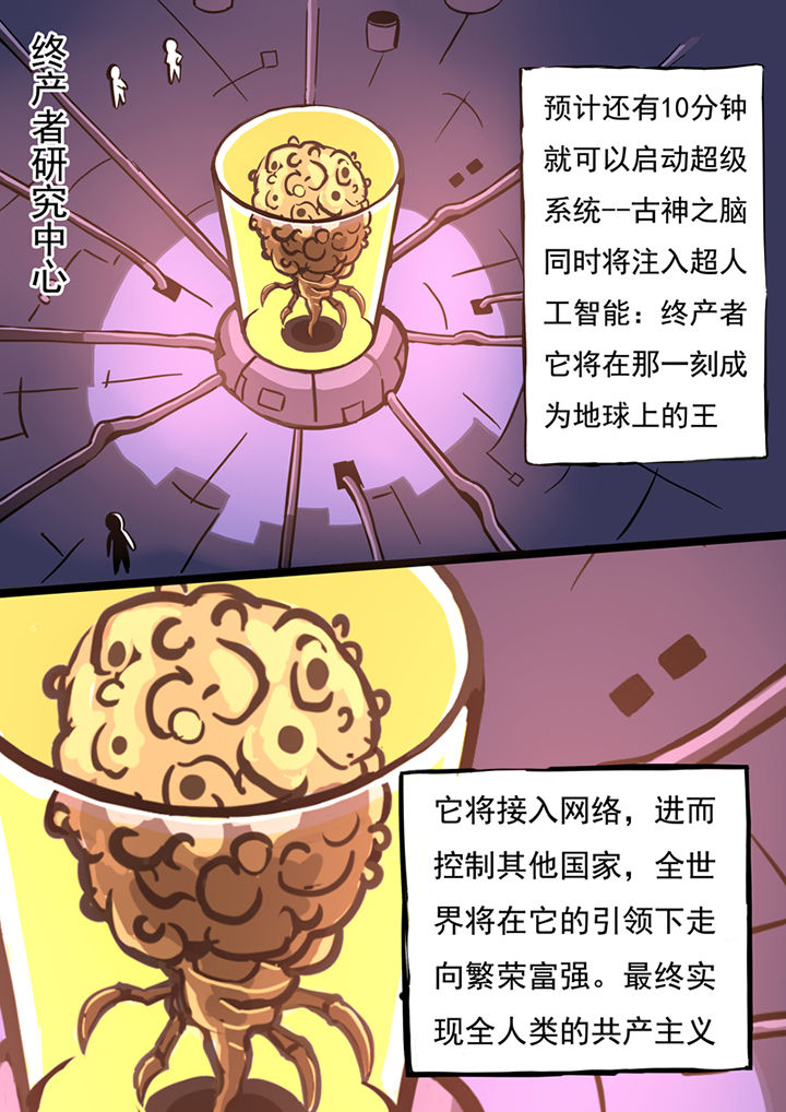 三层世界漫画,第49章：2图
