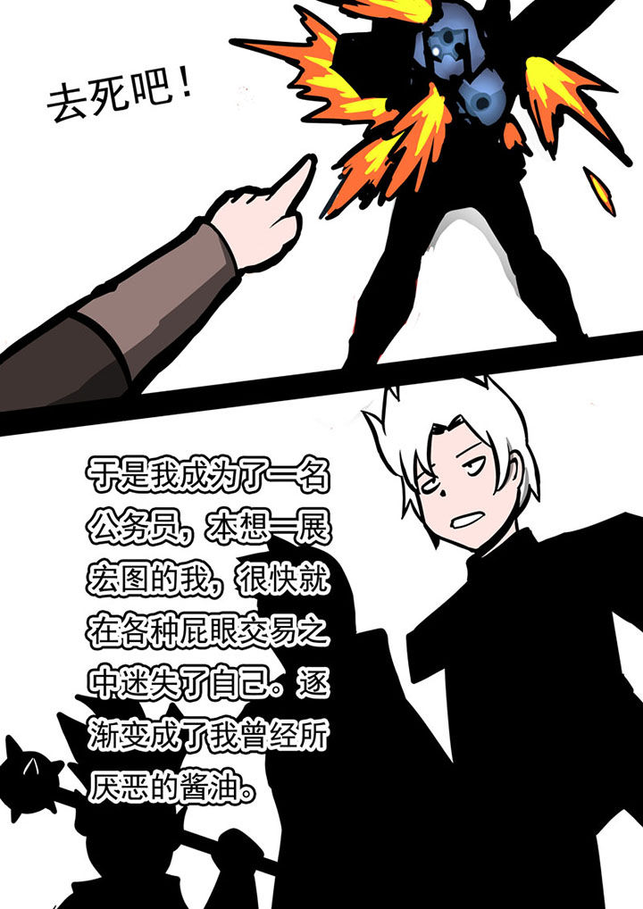 三层世界漫画,第46章：1图