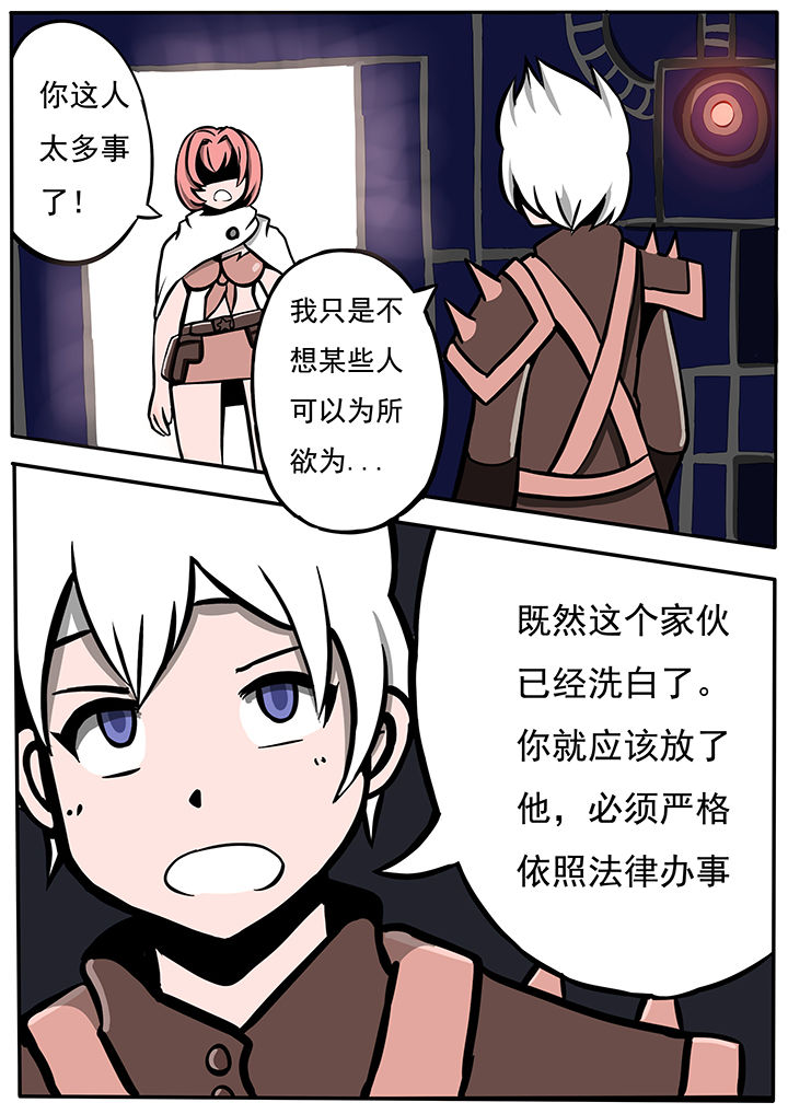 三层世界漫画,第40章：5图