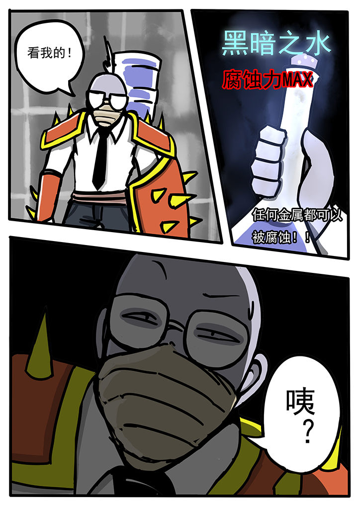 三层世界漫画,第36章：4图