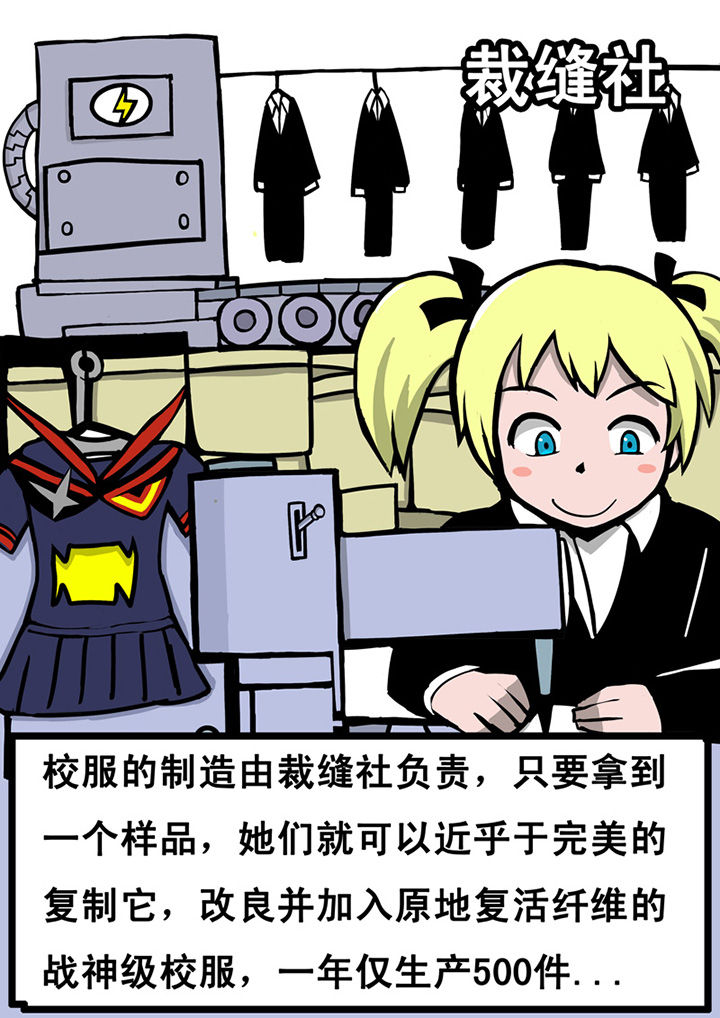 三层世界漫画,第13章：3图