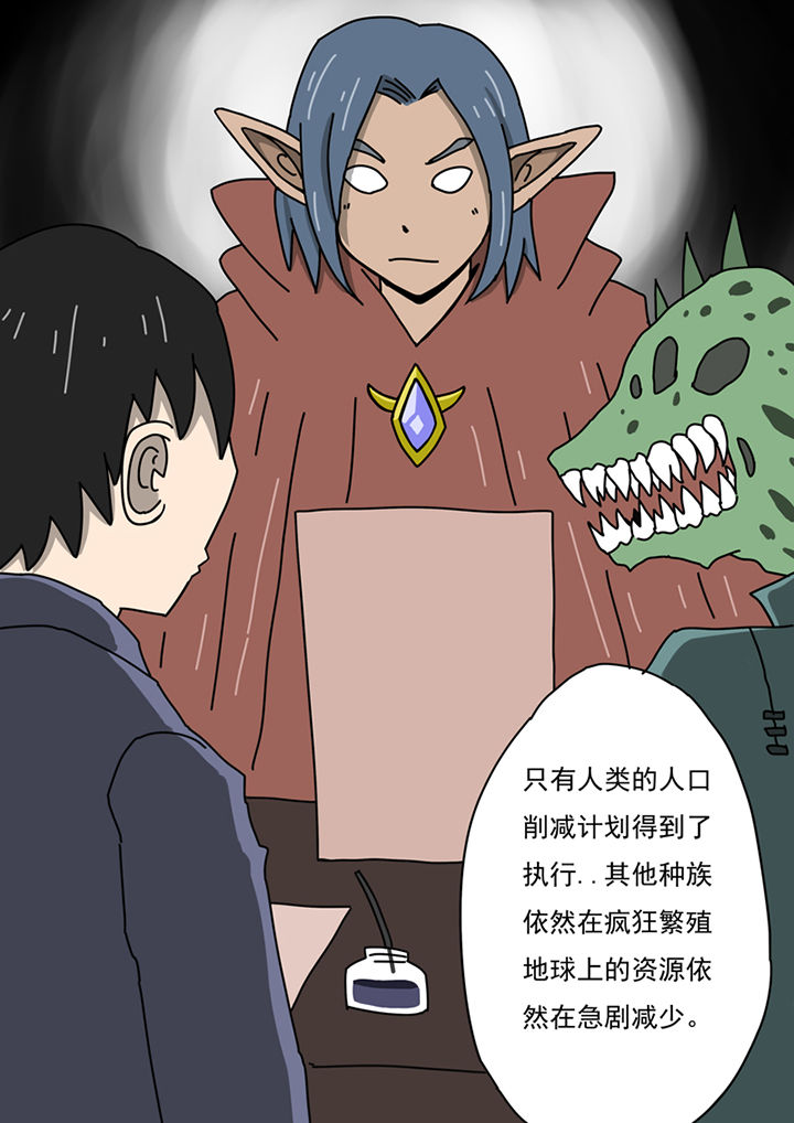 三层世界漫画,第94章：4图