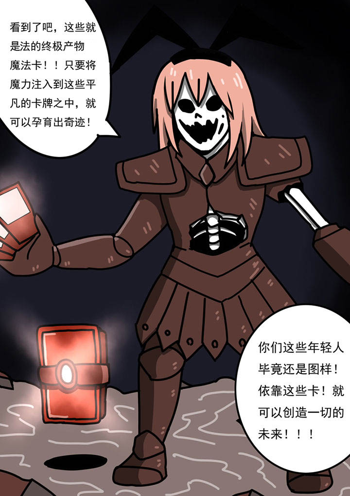 三层世界漫画,第97章：5图