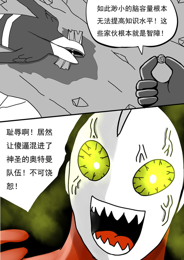 三层世界漫画,第82章：1图
