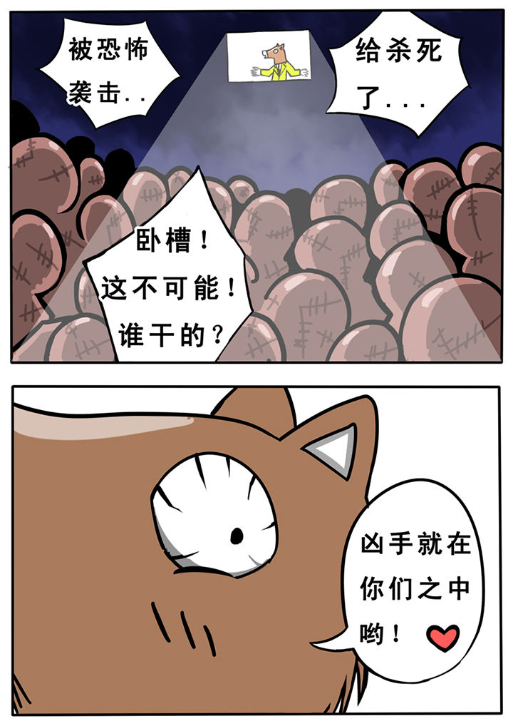 三层世界漫画,第30章：3图
