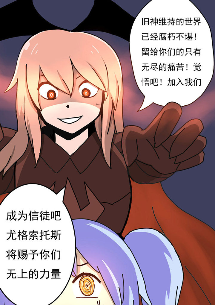 三层世界漫画,第76章：3图
