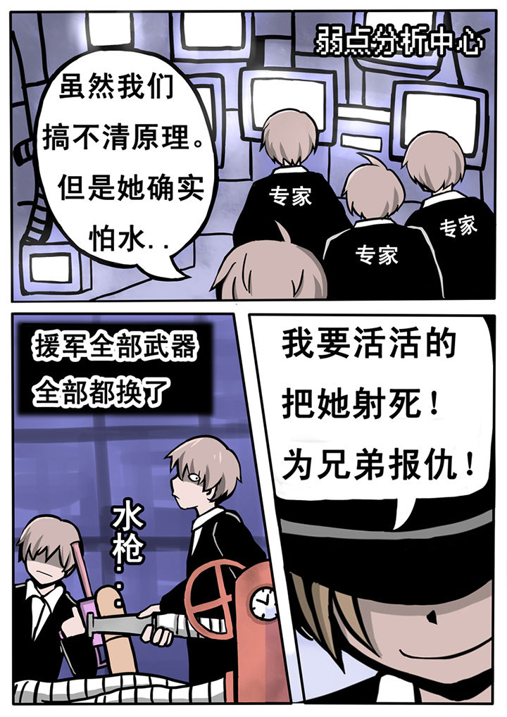 三层世界漫画,第16章：3图