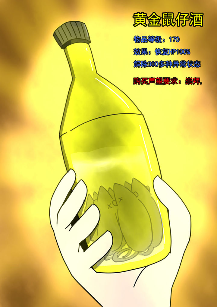 三层世界漫画,第93章：1图