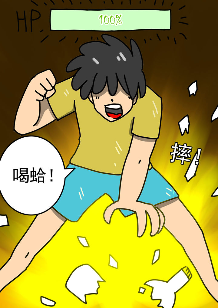 三层世界漫画,第93章：3图