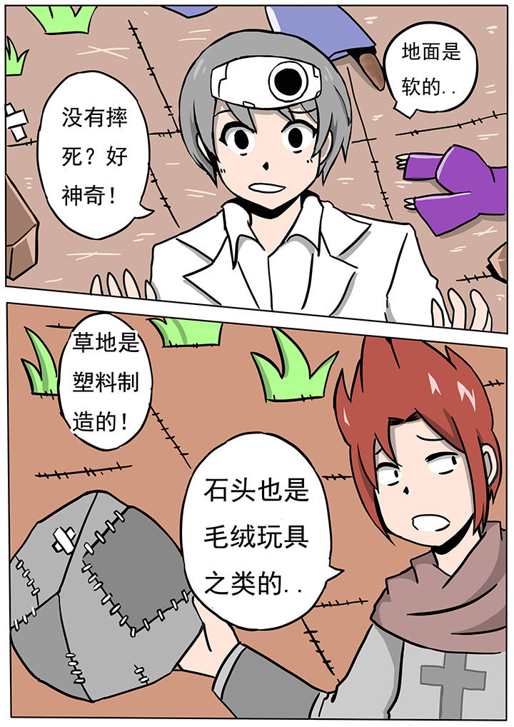 三层世界漫画,第64章：1图