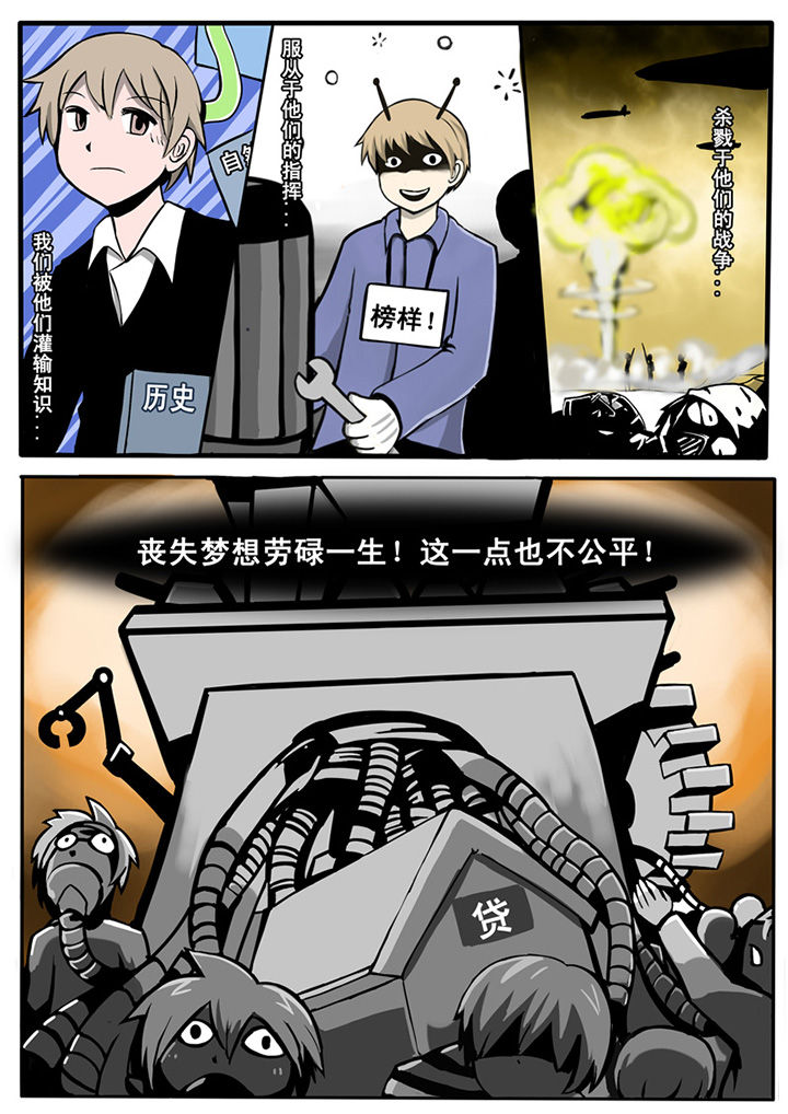 三层世界漫画,第10章：3图
