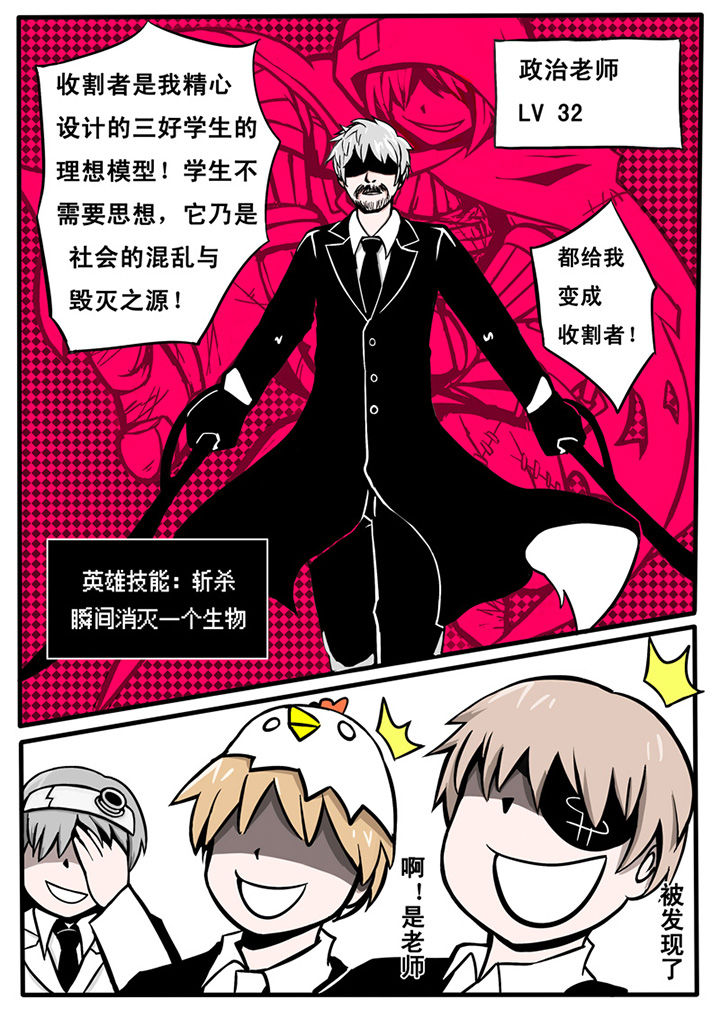 三层世界漫画,第10章：1图