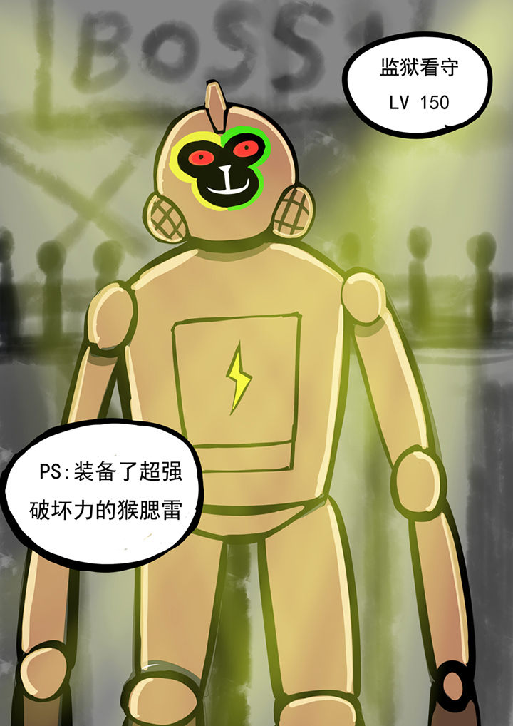 三层世界漫画,第35章：5图