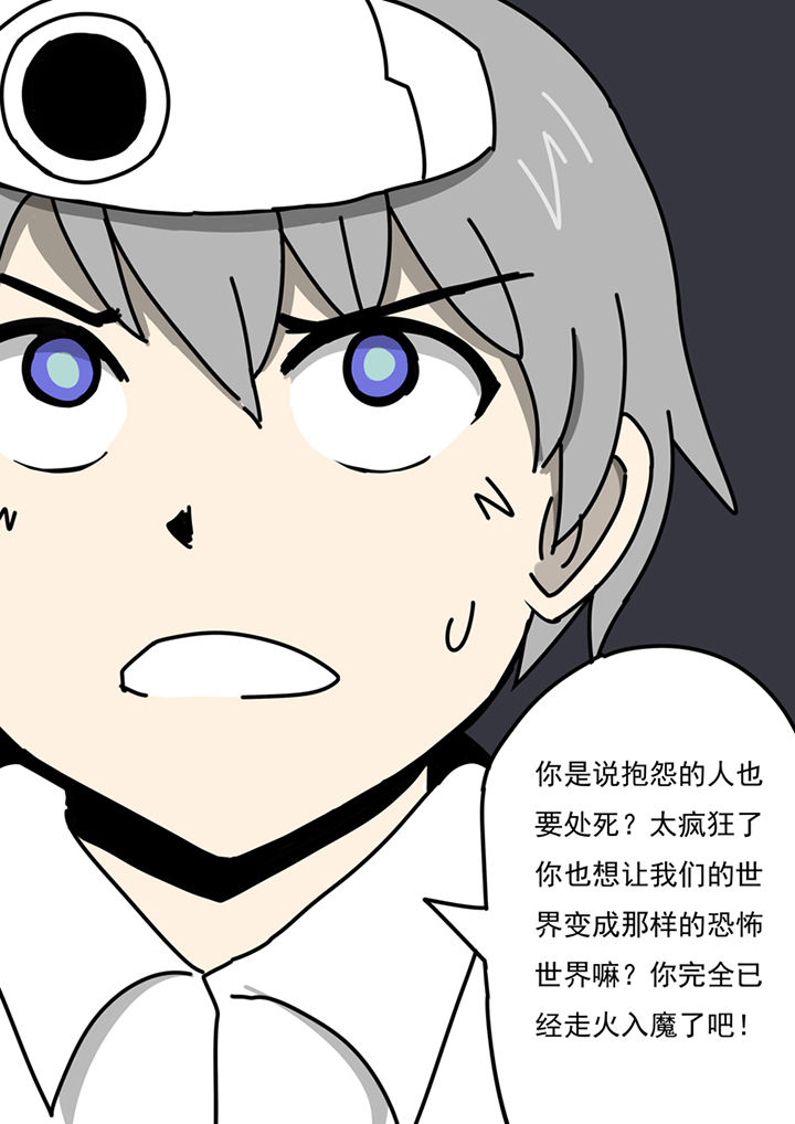 三层世界漫画,第88章：1图