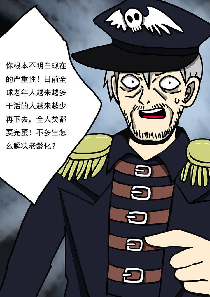 三层世界漫画,第105章：3图