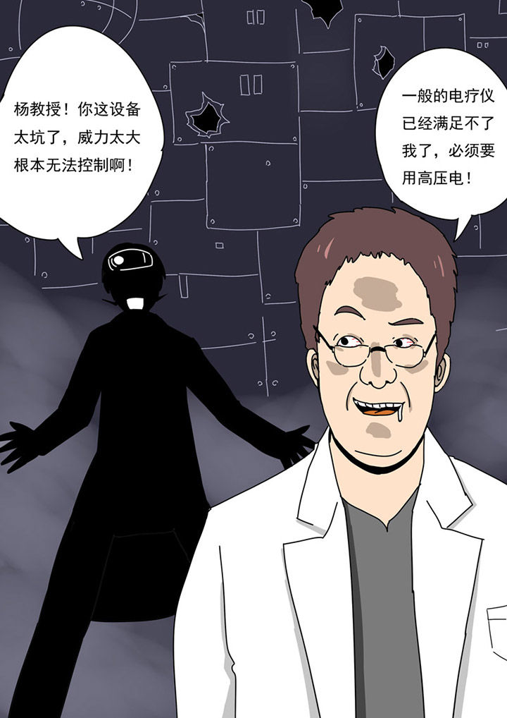 三层世界漫画,第77章：3图